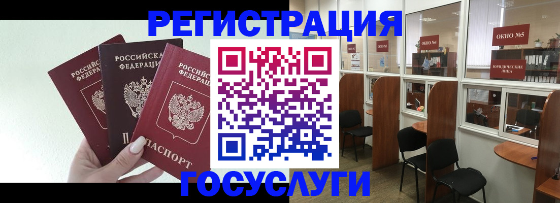 временная регистрация законно в Рыльске