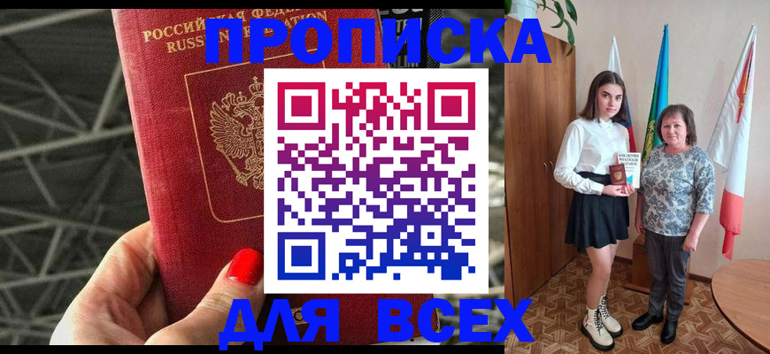временная регистрация поиск в Рыльске